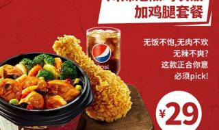 kfc几点可以点正餐 kfc超值午餐